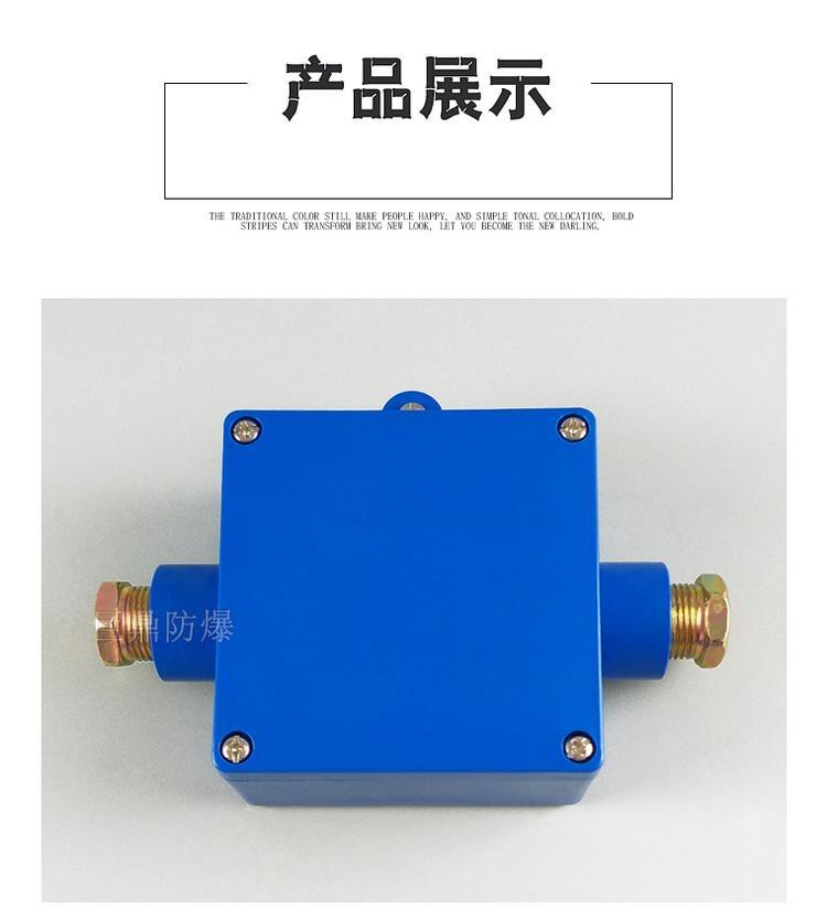 矿用本安型接线盒JHH系列 安全可靠的井下电气连接解决方案