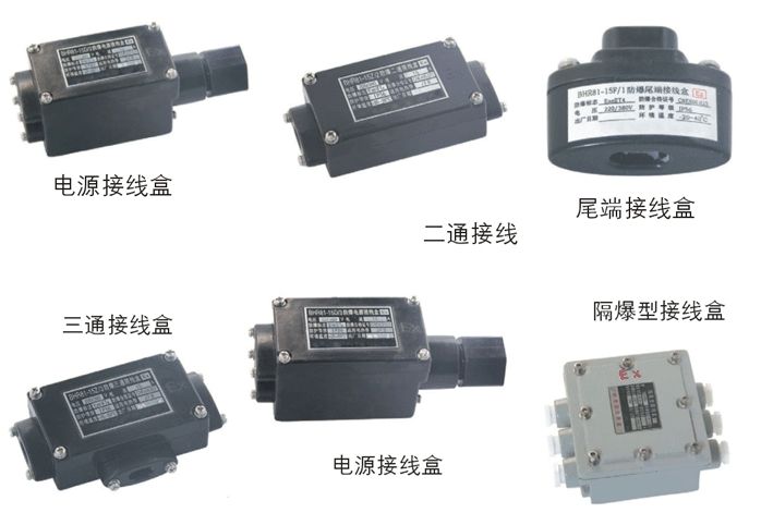 FDH-2电热带防爆电源接线盒（防爆标志 EⅡCT4）产品详解
