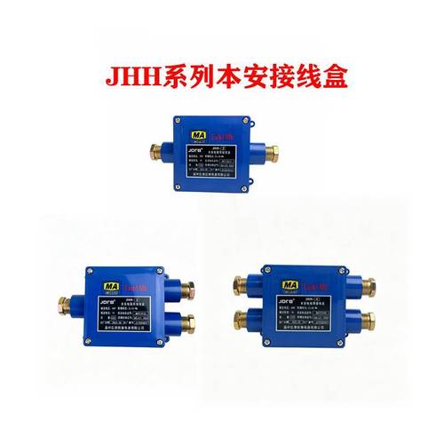 矿用本安接线盒和普通接线盒到底有什么区别?