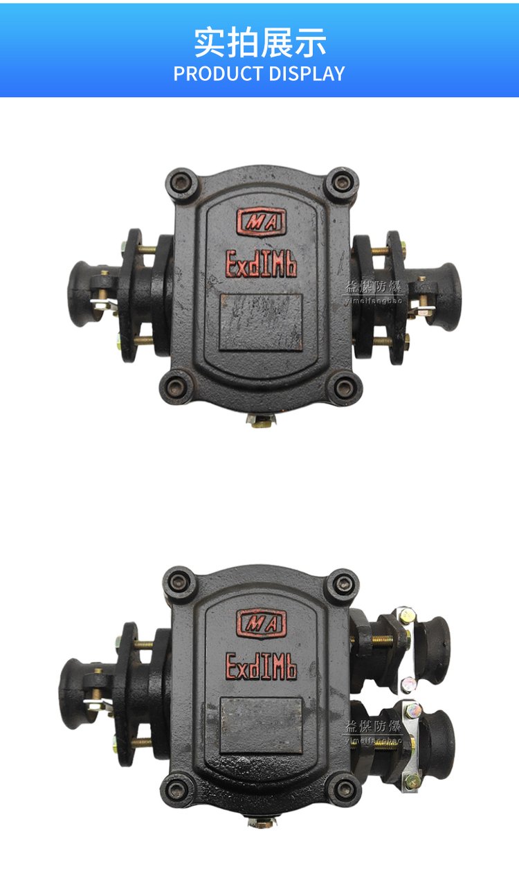 100a防爆二通接线盒bhd2-100/1140(660)-2t 矿用低压电缆分线盒 - 爱