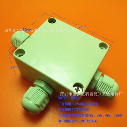 供应户外 ip68防水接线盒 白色防水盒 可配金属头 82*80*56mm